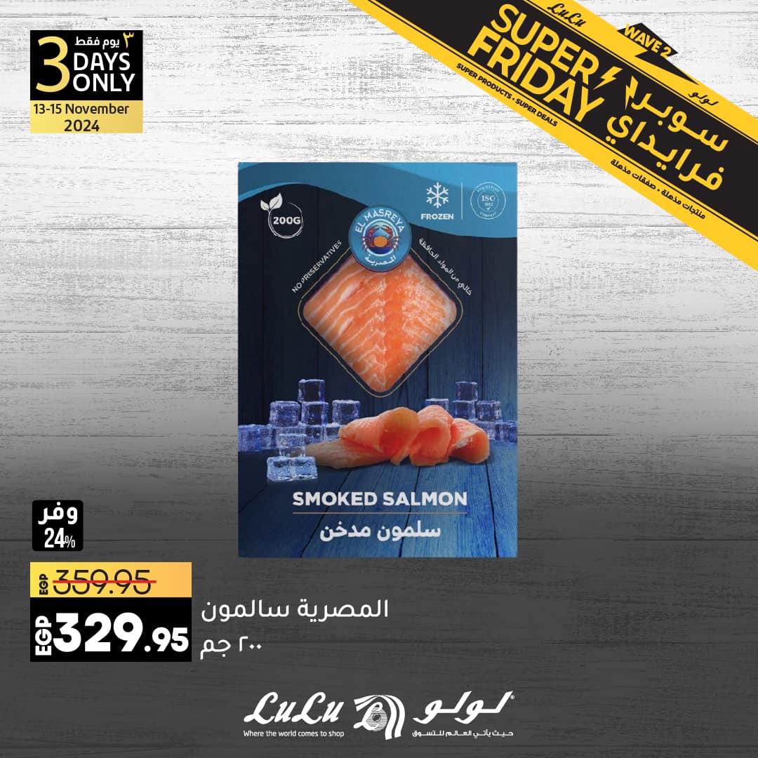 lulu-hypermarket offers from 13nov to 15nov 2024 عروض لولو هايبر ماركت من 13 نوفمبر حتى 15 نوفمبر 2024 صفحة رقم 3